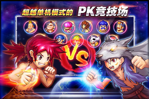 5d角色扮演mmorpg游戏《石器时代online》是由国内著名游戏公司掌趣