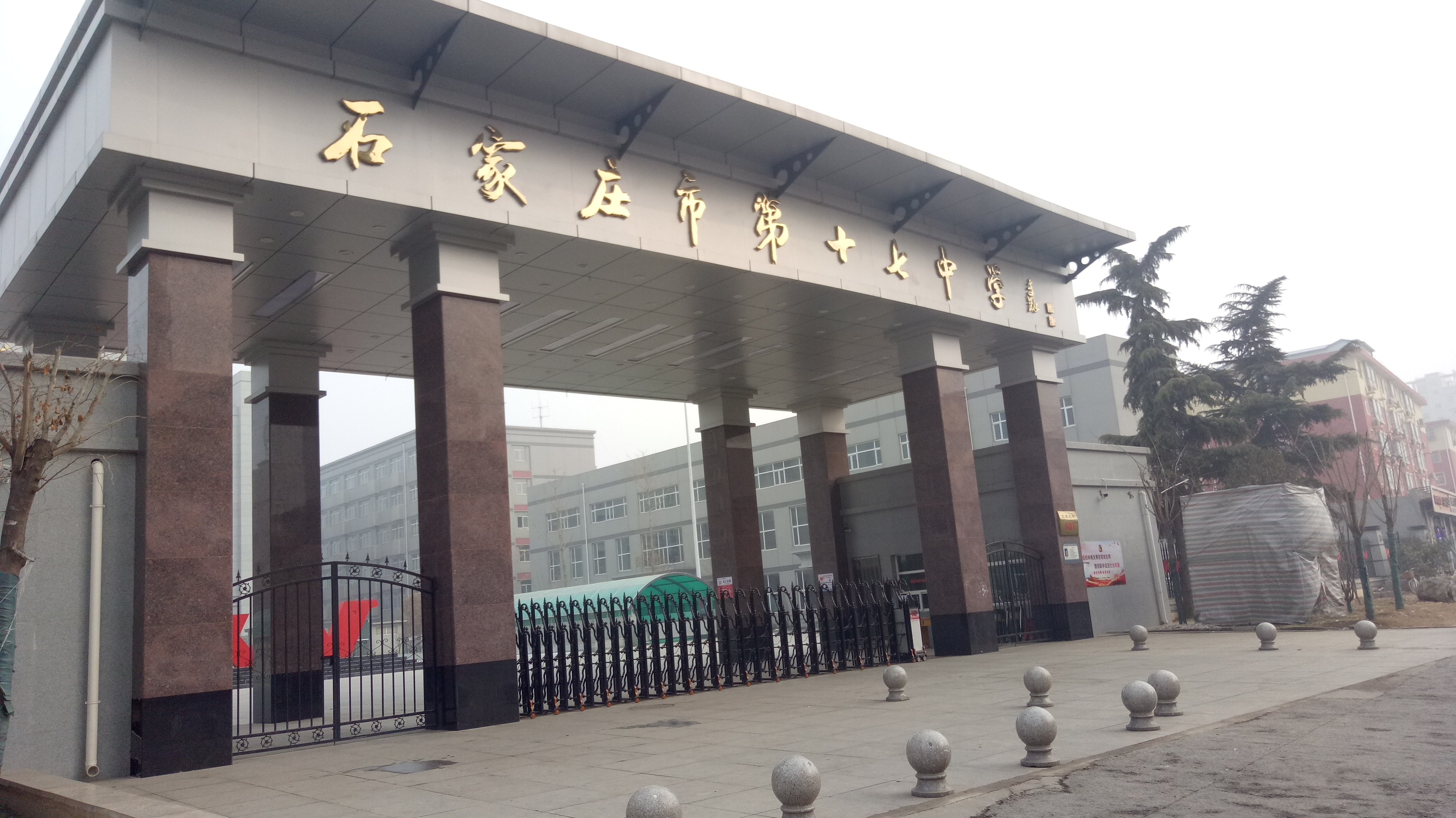 17 middle school)始建于1948年,其前身为 a href="#">石家庄市 /a>