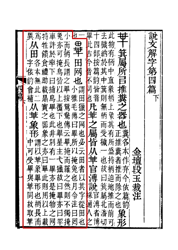 毕（汉语文字）_百度百科