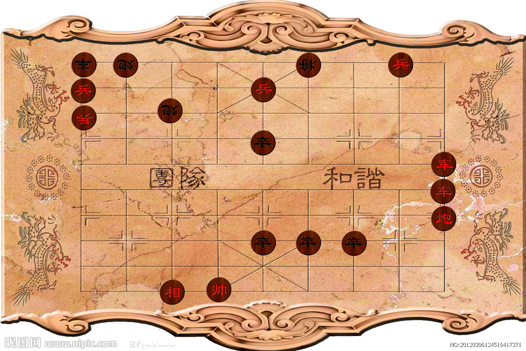 象棋残局