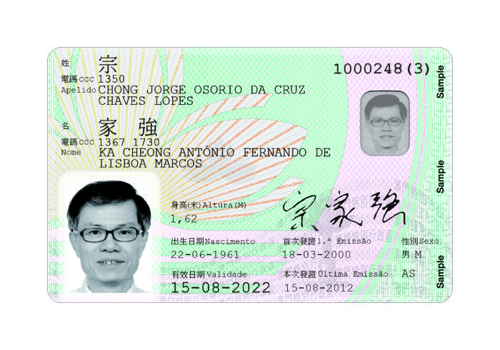  p>澳门居民身份证,是中国澳门特区居民的主要身份证明.