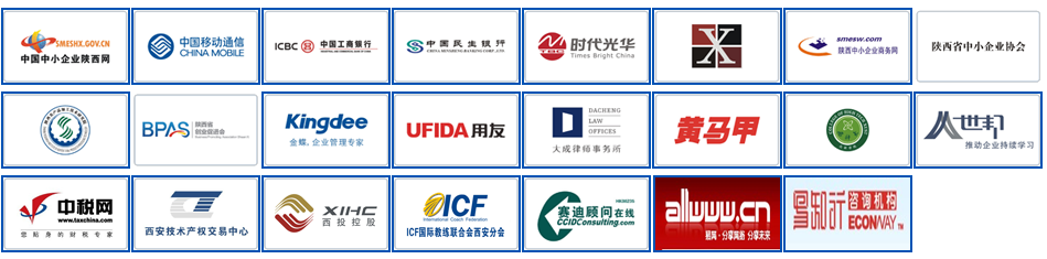 陕西中小企业服务联盟
