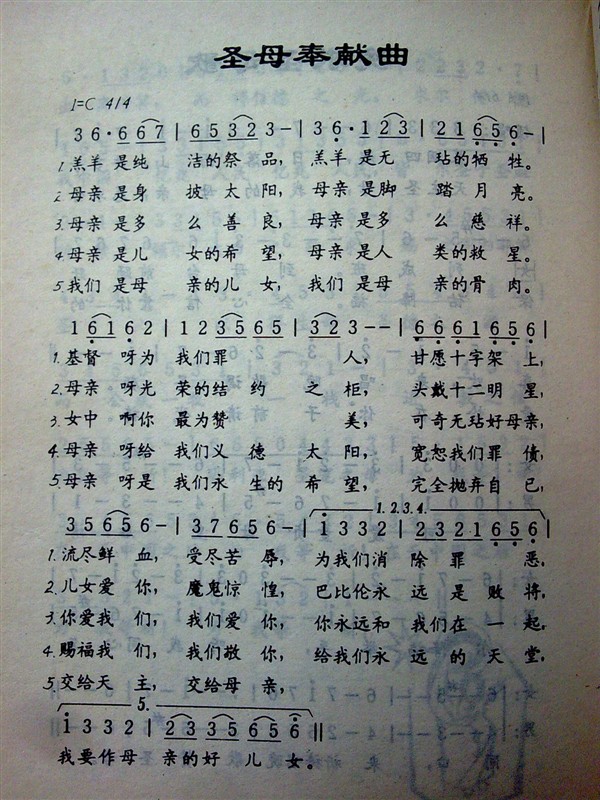  p data-id="gnwrwffb8l">《圣母奉献曲》是天主教歌曲,是一首颇受