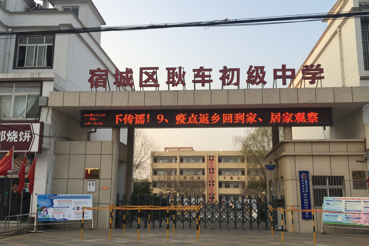  p>耿车镇,江苏省 a target="_blank" href="/item/宿迁市/8741393"