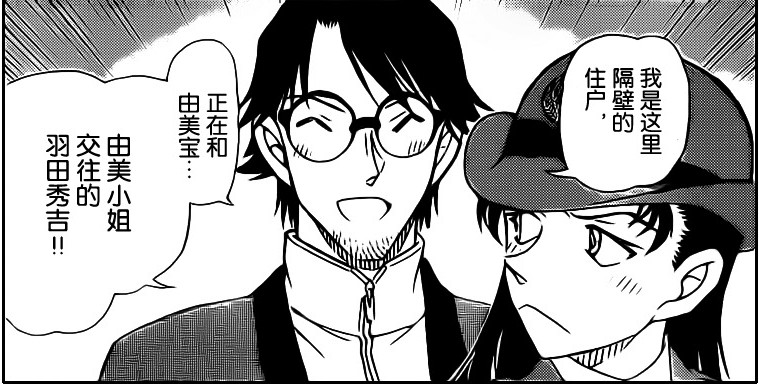 羽田秀吉