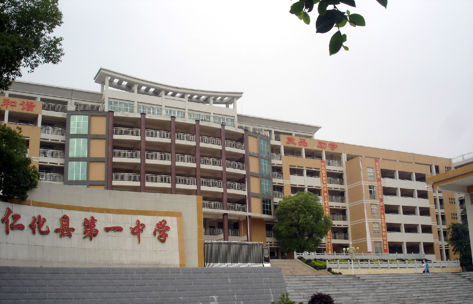 仁化一中