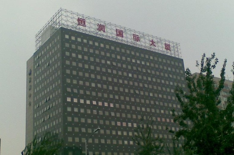  p data-id="gnveg8izjd">恒润国际大厦是位于北京市海淀区中关村境内