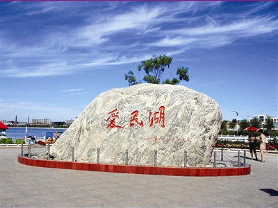  p data-id="gnwfu2yfhy">克山爱民湖位于克山县西大沟,北起青年水库