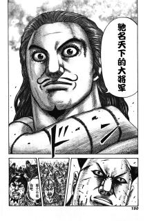 王骑 日本漫画 王者天下 中的角色 百度百科