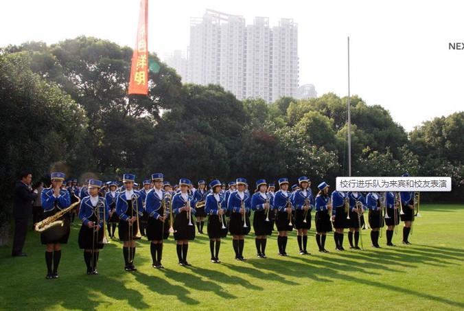 上海第三女子初级中学