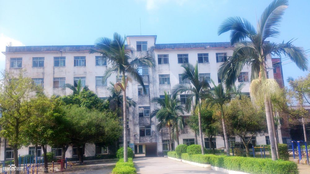 桂平市西山镇第二初级中学