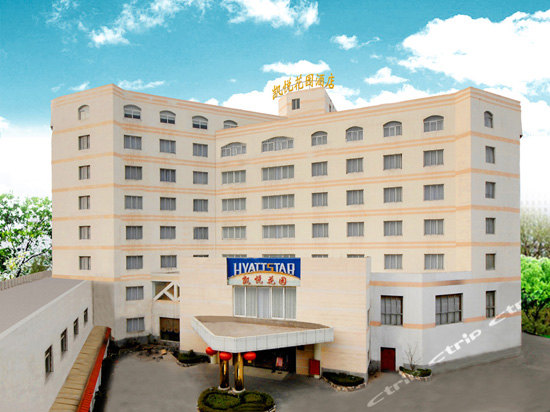 连云港凯悦花园酒店