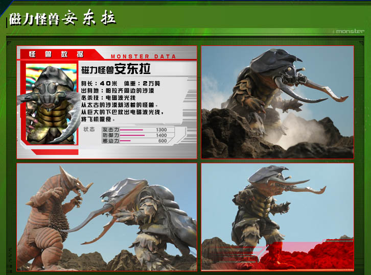 超银河怪兽大格斗