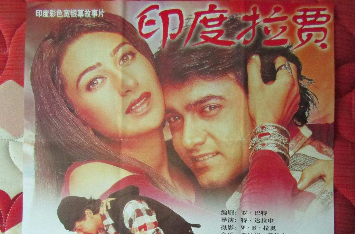 印度电影印度拉贾(vcd)