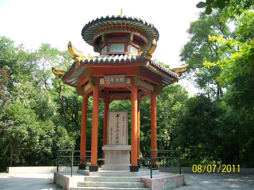 浙江省诸暨中学