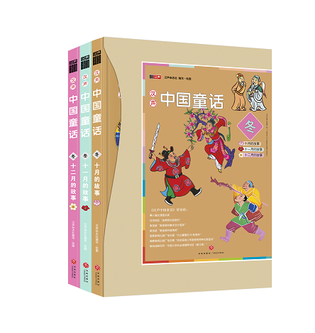 汉声中国童话_百度百科