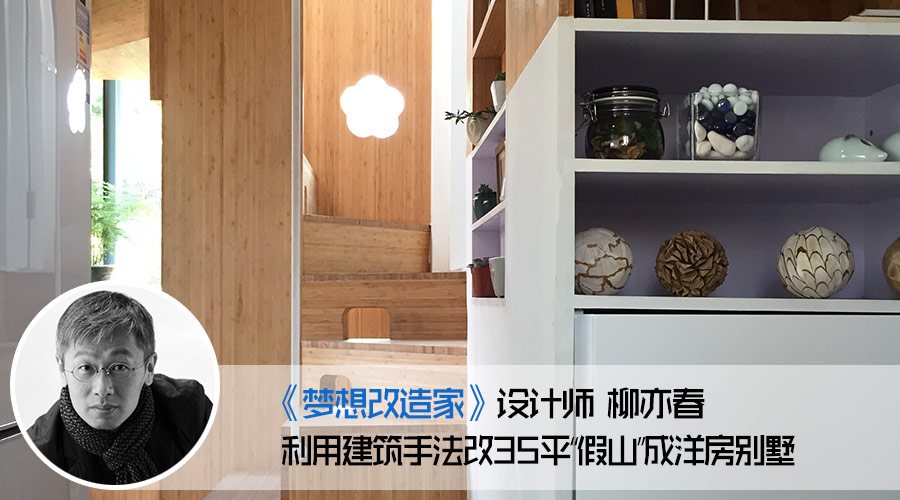 data-lemmaid="1224127">东方卫视 /a>打造的一档家装改造节目,由 a