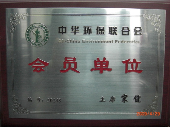 北京佳业佳境环保科技有限公司