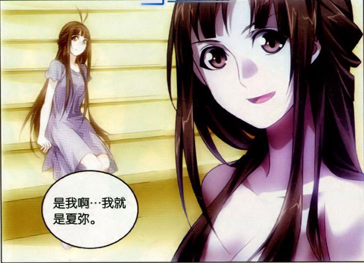  p>夏弥,作家江南的作品《 a target="_blank" href="/item/龙族