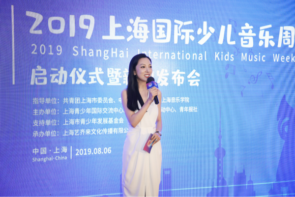 2019年上海国际少儿音乐周