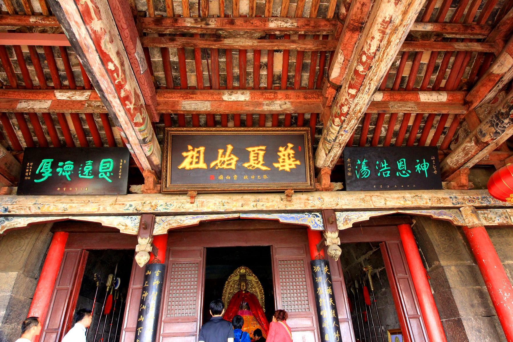 女娲庙