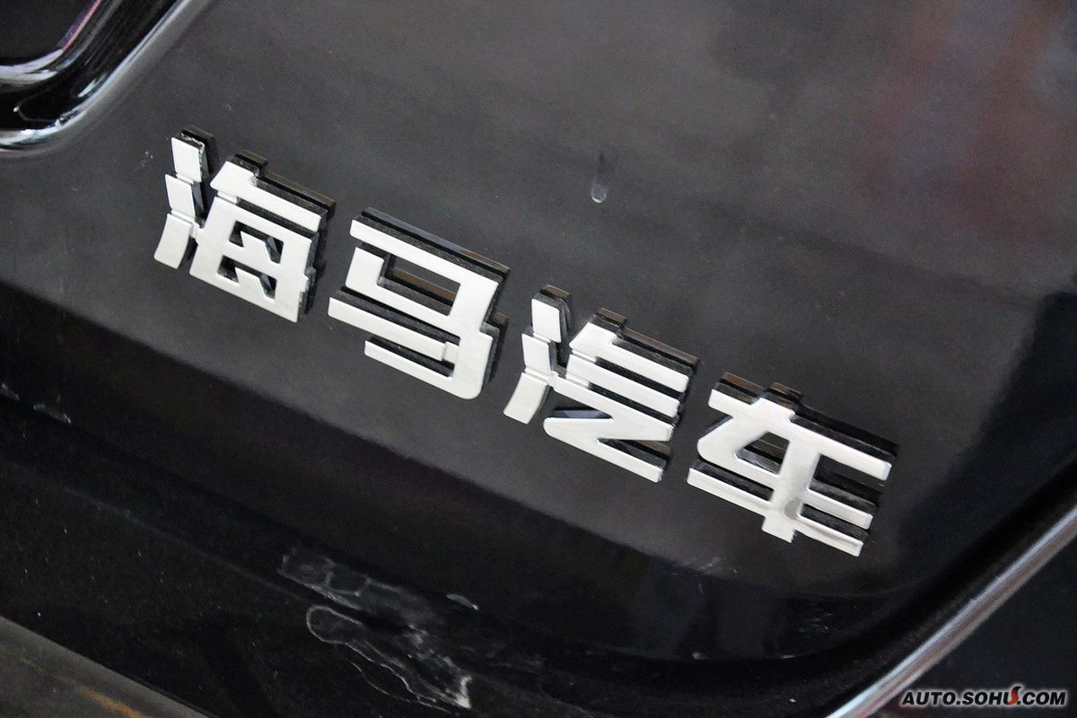  p>海马福美来是指海南马自达生产的福美来,海马福美来(family)引自
