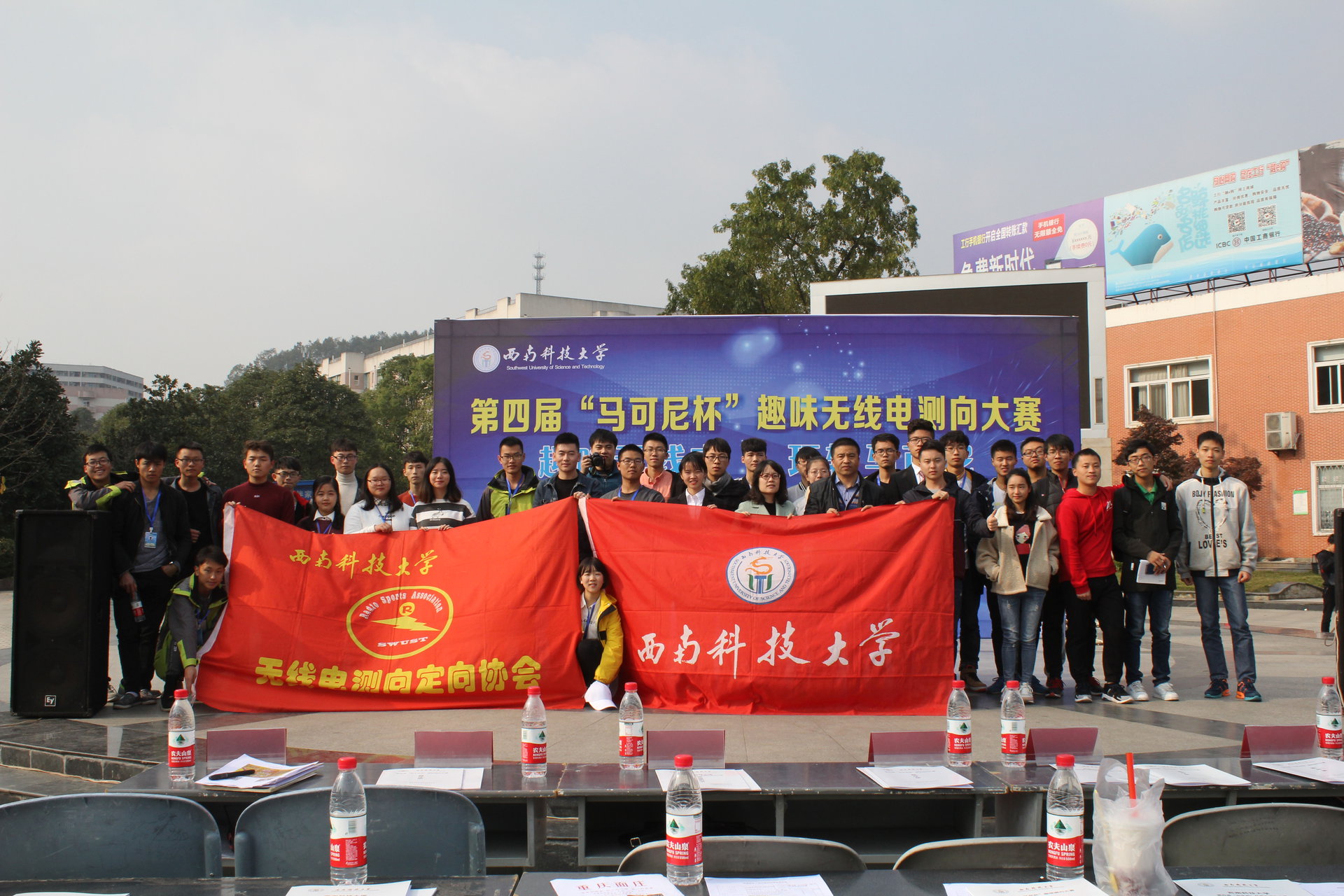 西南科技大学无线电测向定向运动协会