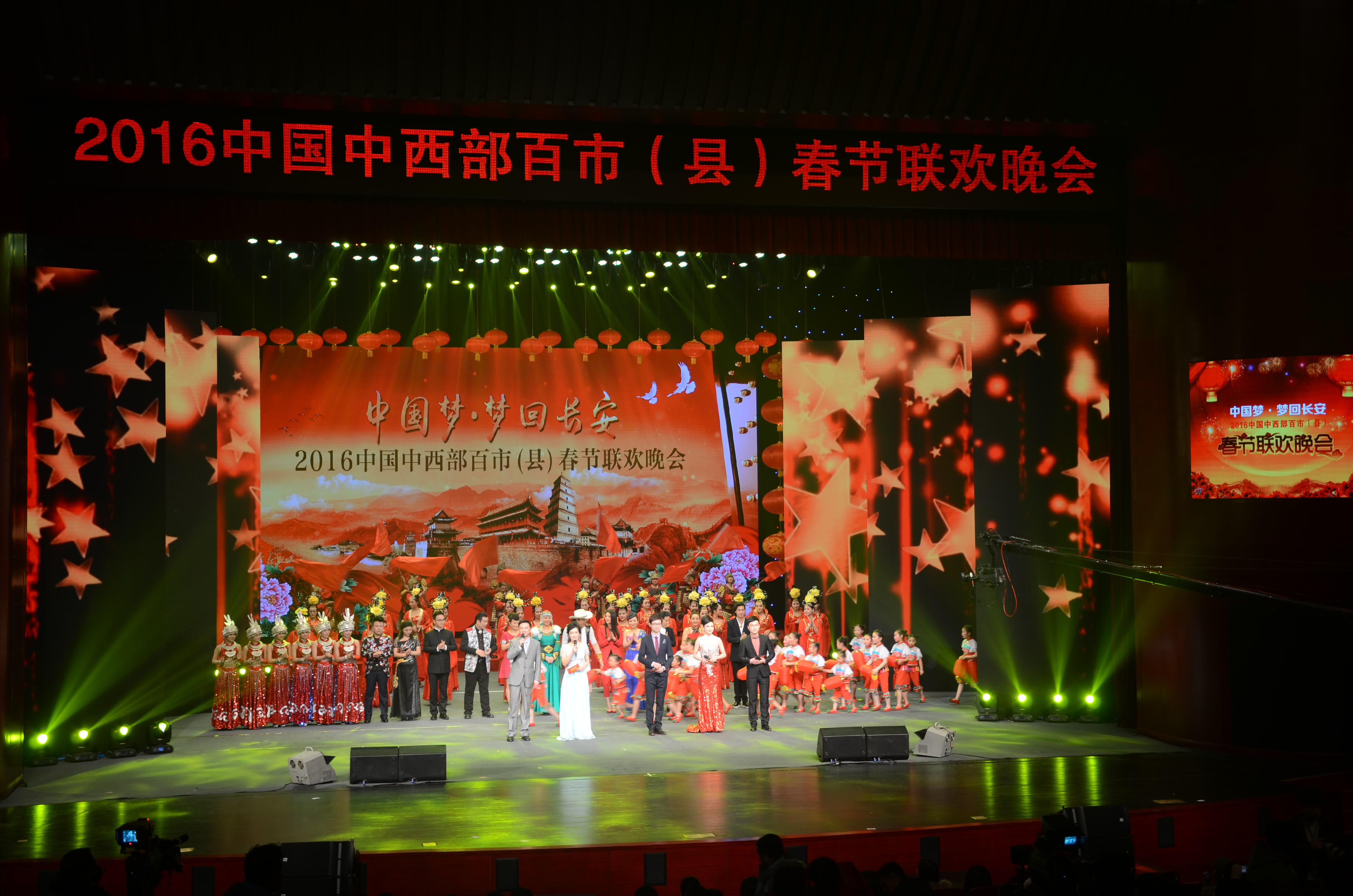 2016中国中西部百市县春节联欢晚会