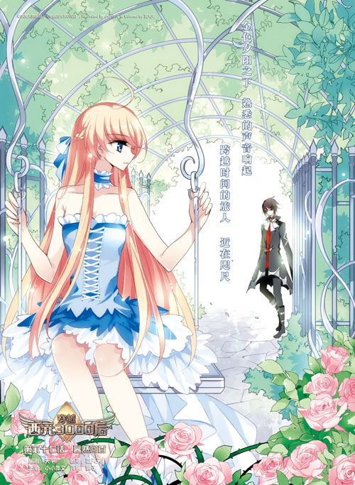  p>《穿越西元3000后》是一部连载于国产 a target="_blank" href="