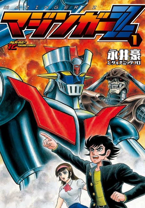  p>《魔神z》是 a target="_blank" href="/item/日本漫画/267187"