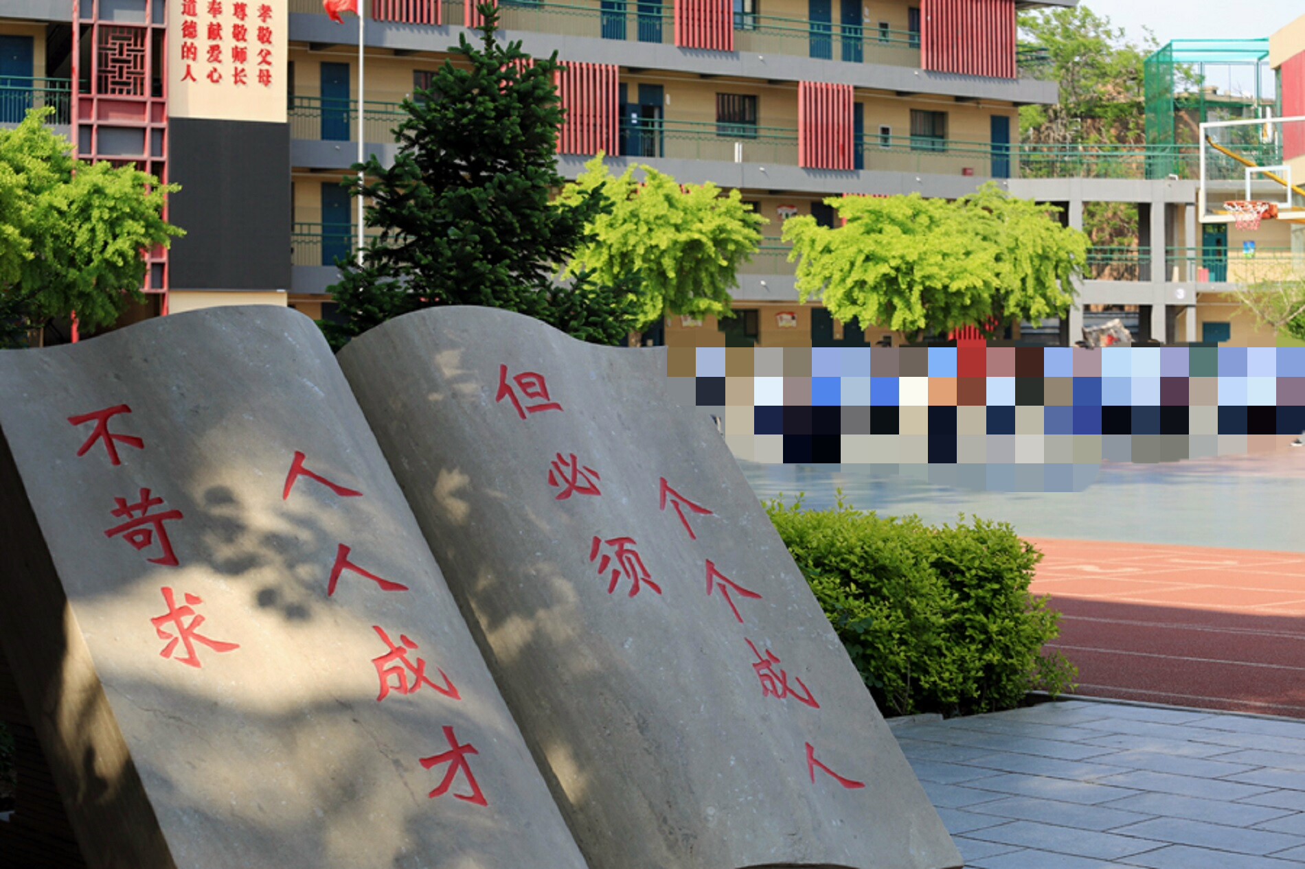  p data-id="gnvizk9nij">石家庄市第四十中学(裕华求实中学)位于 a