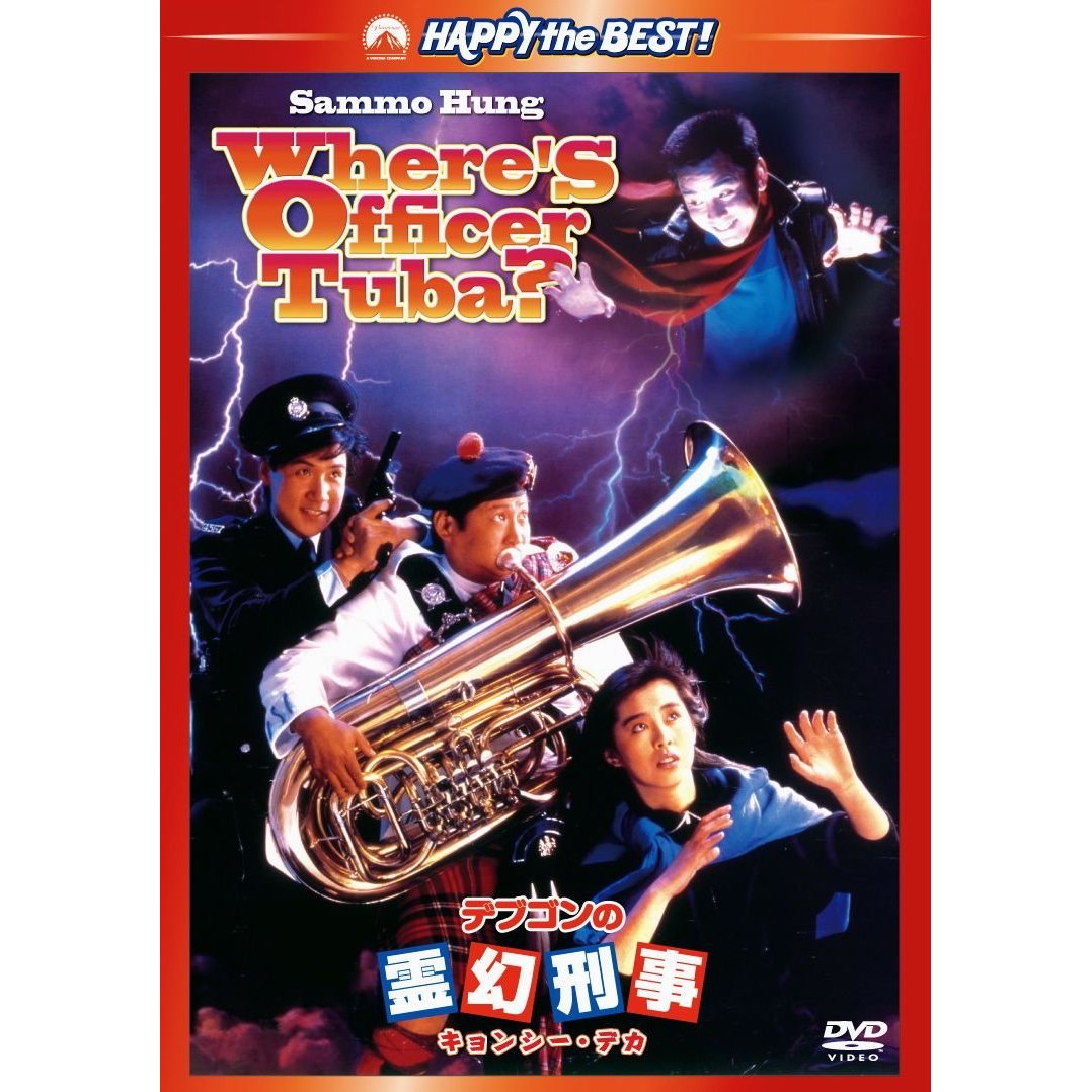 霹雳大喇叭