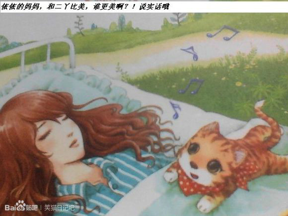 zq9gc">二丫,是《 a target="_blank" href="/item/笑猫日记/1884031"