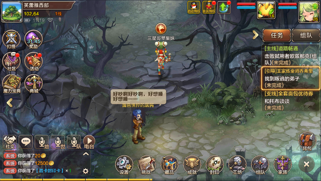 魔力宝贝手机版