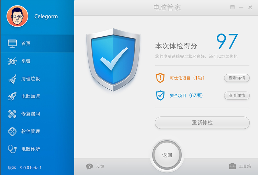  p>软件管家是是一款可提供用户下载,安装,升级,卸载软件的一站式管理