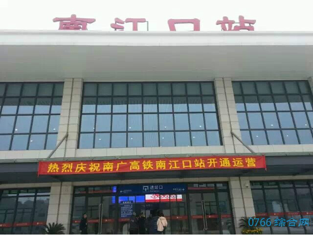  p data-id="gnwwf0p75m">南江口站,站址在中