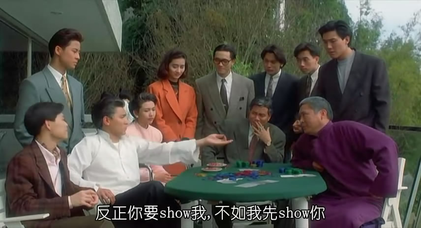 赌城大亨二之至尊无敌