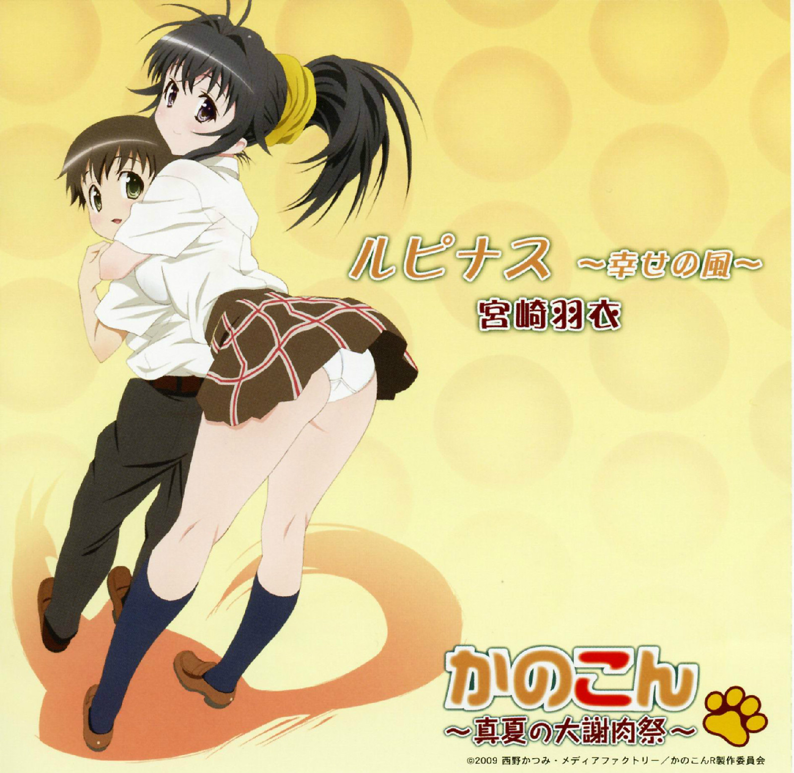 小山田耕太与狐仙女友   源千鹤,狼妖   犹守望之间展开的欢乐并