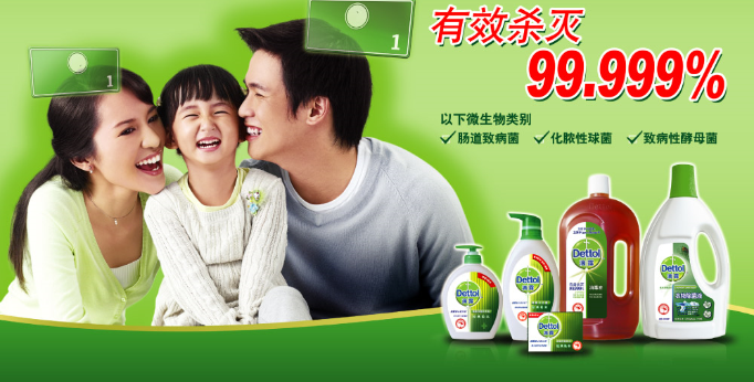  p> b>滴露(dettol)  /b>为啡色液体,是常见的消毒水之一,其有效消毒