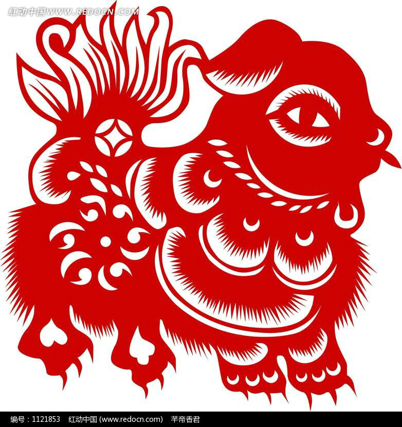 羊