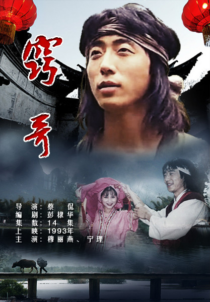  p>《窍哥》是由蔡侃执导的爱情类电视剧, a target="_blank" href="