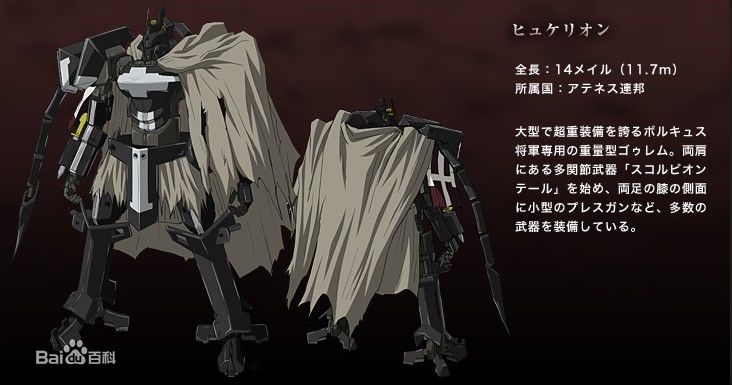  p>葛雷姆是日本漫画《破刃之剑》及其衍生作品中的用于作战的机械型