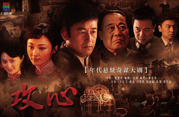 攻心
