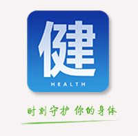 健康时讯