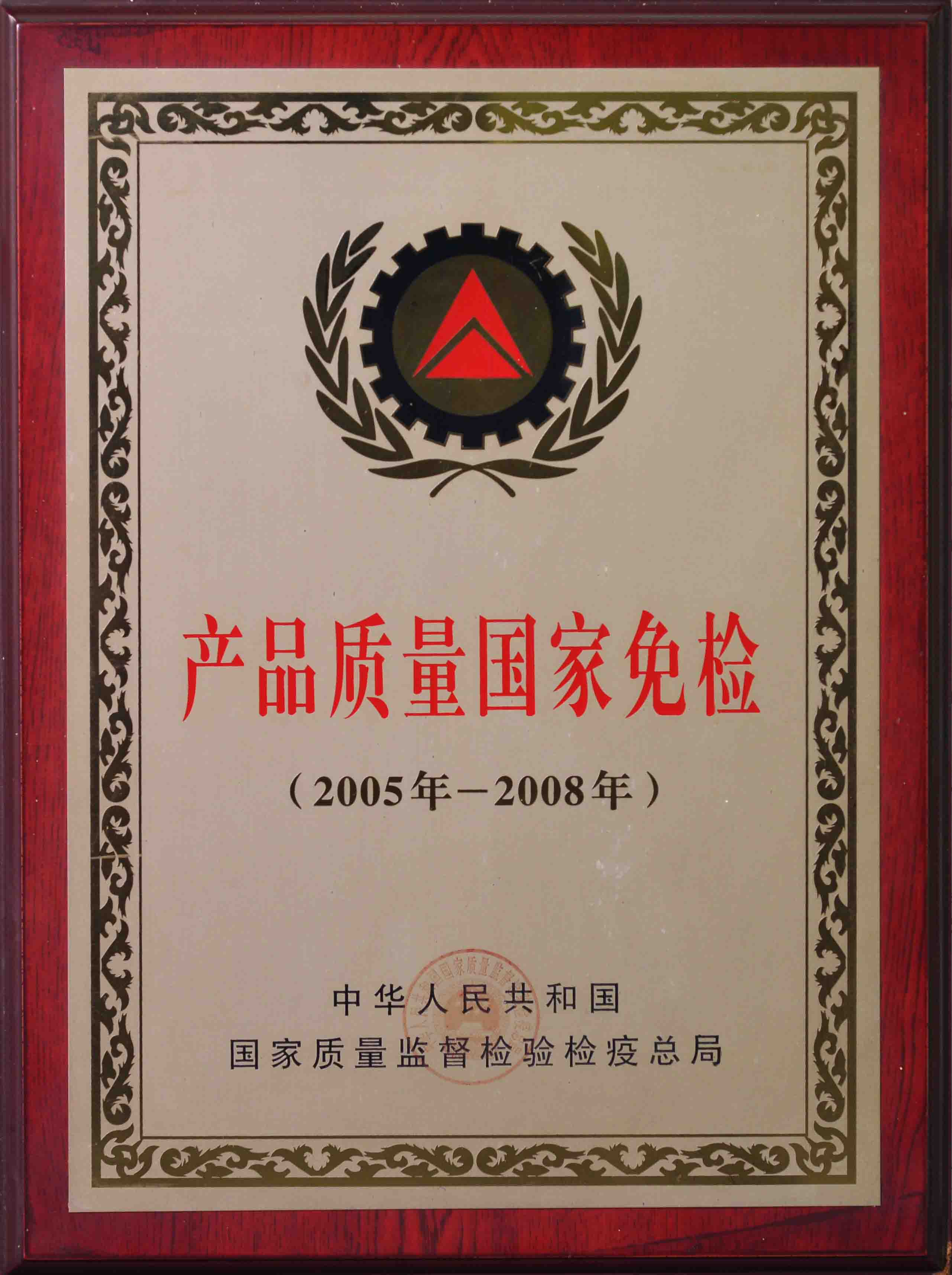  p>国家免检产品即符合《 a href="#" data-lemmaid="18566220">产品