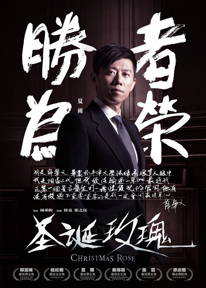 圣诞玫瑰