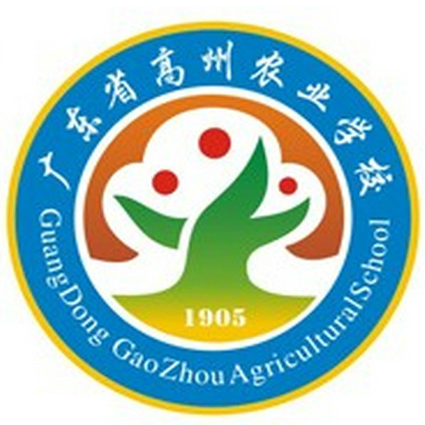 农校位于粤西历史文化名城——高州市区,是广东省第一所中专学校和