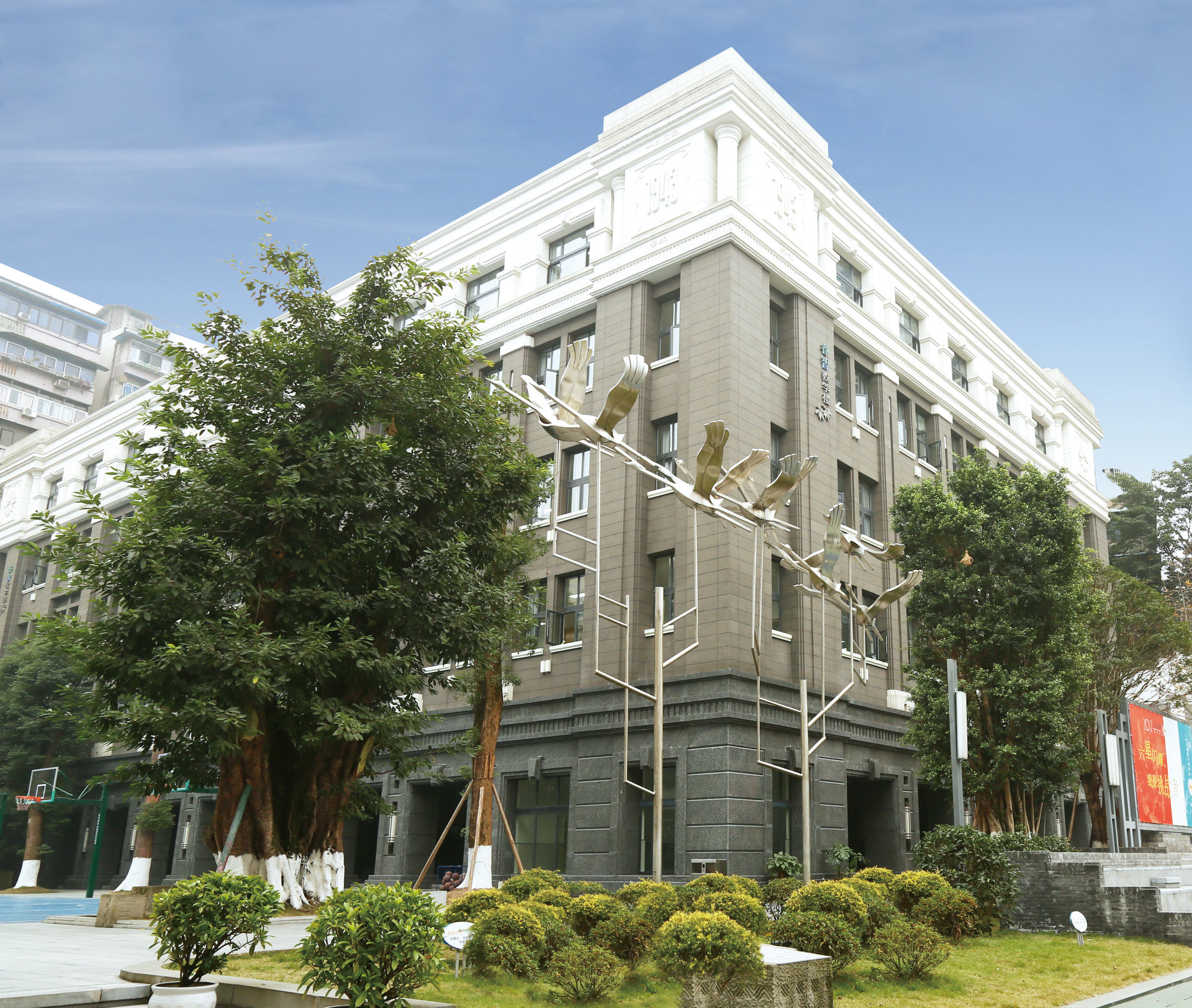 重庆市人和街小学