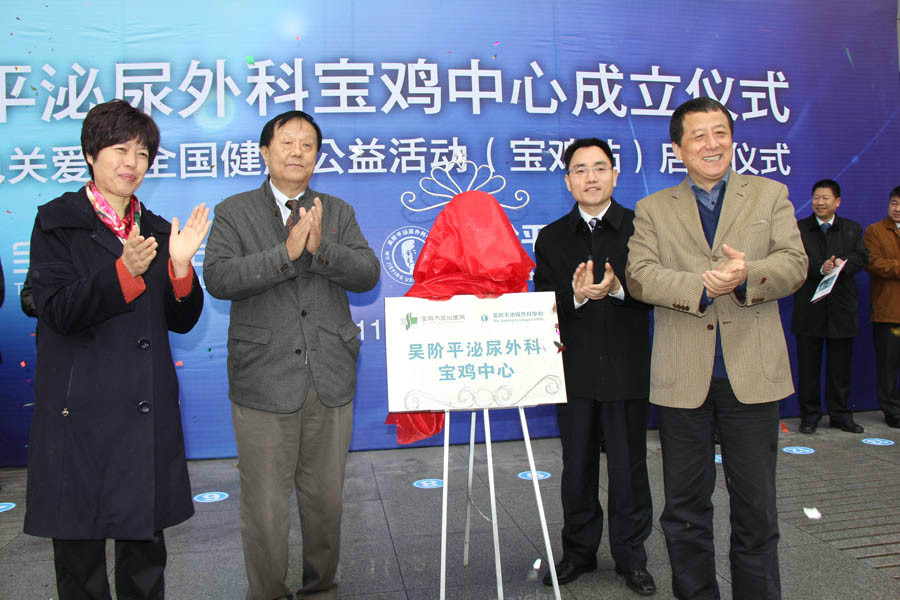 吴阶平泌尿外科中心