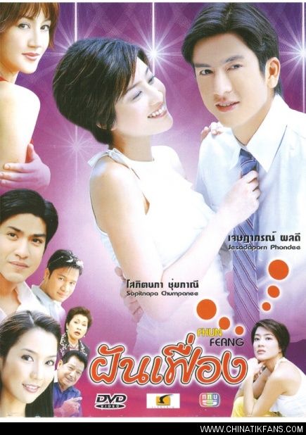 美梦成真whatdreamsmaycome(1998)